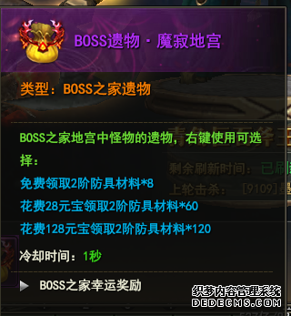 䶯Ǭ˽2ת20BOSS֮